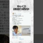 金バエさんついに主治医に見放される・・・。#ニュース #肝硬変 #配信者