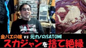 金バエの嫁vs元カノのSATOMI～よっさん。12月19日