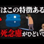 【危険】うつ病や双極性障害で希死念慮がひどい人の特徴６選!【精神科医が徹底解説】
