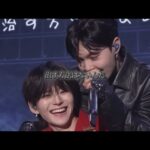 TREASURE 『病』歌詞付き