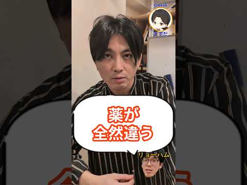 同じうつ病でも薬が違うのはなぜですか？