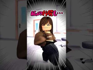 お尻がデカくなる病気が感染した結果…！？【ROBLOX/ロブロックス】【寸劇】#shorts