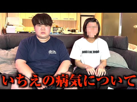 いちえの病気の件で皆様に報告があります