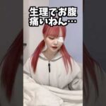 病んでると見れない動画 #shorts