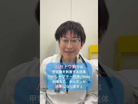 バセドウ病から橋本病になることはある？🤔
