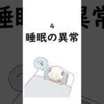 実はうつ病軽度•中等度•重度の違い #うつ病