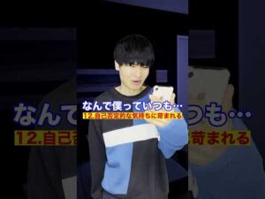 うつ病のリアルな特徴10選#Shorts