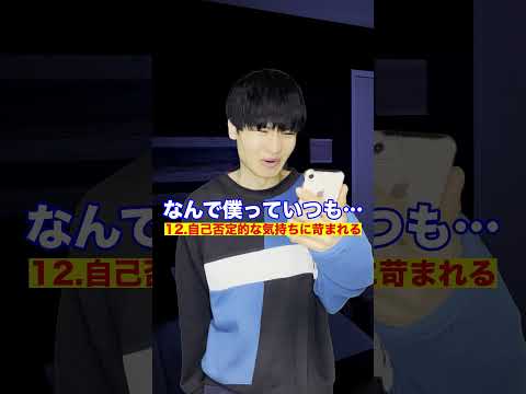 うつ病のリアルな特徴10選#Shorts