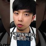 【放置危険】これができない人は手根管症候群という病気の可能性があります【医師解説】