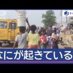 原因不明の病気140人超が死亡　インフルとの違いは【スーパーJチャンネル】(2024年12月5日)