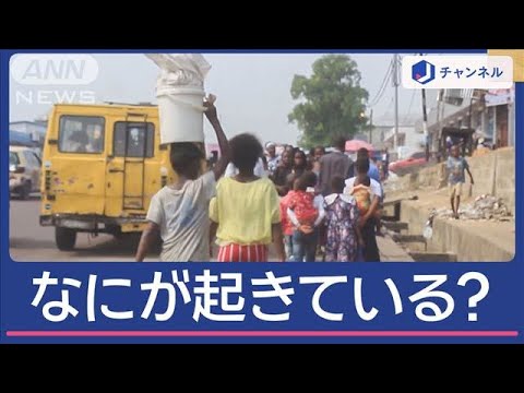 原因不明の病気140人超が死亡 インフルとの違いは【スーパーJチャンネル】(2024年12月5日)