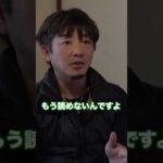 【子宮頸がん③】がんが脳にも転移　「暴れたりしたので壮絶でした…」　その後に起きた奇跡とは　 #病気 #子宮頸がん #余命 #海賊タロウ #shorts