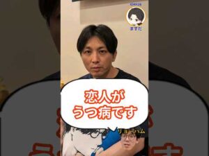 恋人がうつ病です。どのような事に気を付ければよいでしょうか？