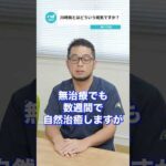 Q.川崎病とはどういう病気ですか？ 【阪大病院の先生に質問シリーズ】