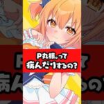 病んだりするの？！病みます！ｗ #p丸様 #アニメ #animation
