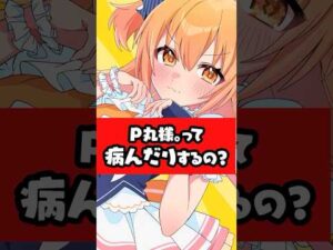 病んだりするの？！病みます！ｗ #p丸様 #アニメ #animation