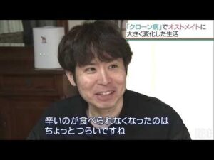 国指定難病「クローン病」と歩む男性　30代前半で人工肛門造設のオストメイトに　「ケア、対策で旅行も趣味も」患者会で発信