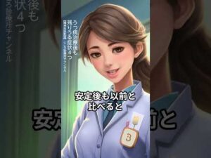 【うつ病】うつ病治療後も残りうる症状4つ【精神科医監修】再発｜疲れやすい｜不安｜考えのくせ　 #Shorts