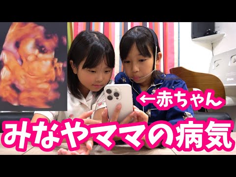 みなくんの病気のその後とママの病気のこと★ お腹の赤ちゃんの経過