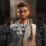 【うつ病】うつ病と適応障害の見分け方5つ【精神科医監修】うつ｜抑うつ状態｜精神科　 #Shorts