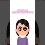 1分以内でわかる👀バセドウ病