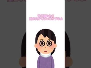 1分以内でわかる👀バセドウ病