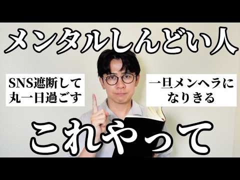 【五月病】みんなに「メンタルしんどい時の対処法」聞いてきたから全員で乗り越えような。ガチで。