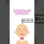 1分でわかる👀慢性甲状腺炎（橋本病）