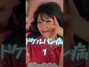 スマホ大好き【ドケルバン病1】#ショートドラマ #短編映画 #短編ドラマ #ドラマティッカー #ショートフィルム  #shorts.  #スマホ　#ギャル　#学生