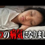 【悲報】2つの病気になりました🥲💉