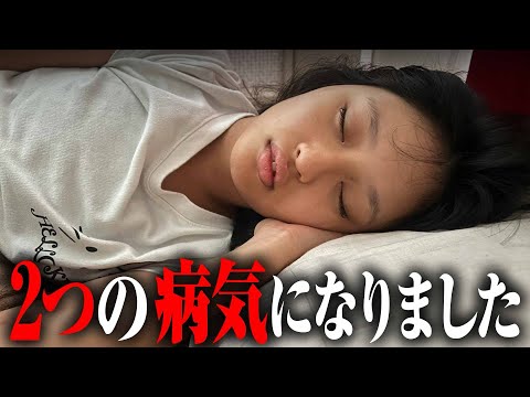 【悲報】2つの病気になりました🥲💉