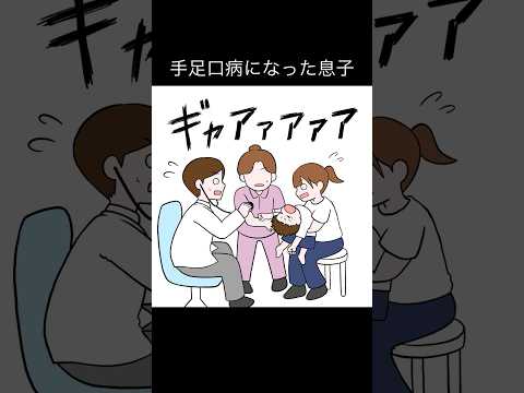 手足口病になった息子の話👶🏻