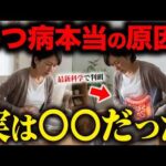【衝撃】最新研究で判明！うつ病の本当の原因は○○だった【精神科医が徹底解説】